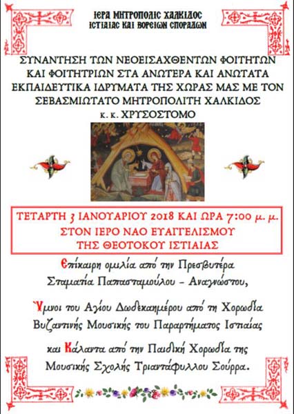 Εικόνα Ανάρτησης